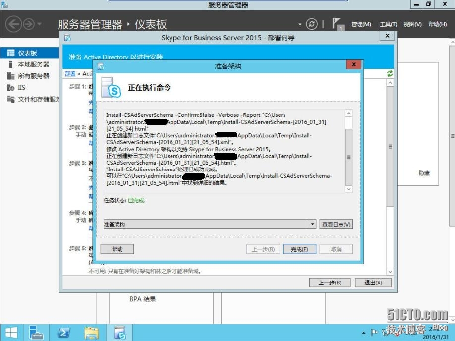 速战速决---3小时快速搭建Exchange+SFB(4)_Skype_39