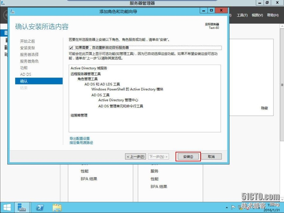 速战速决---3小时快速搭建Exchange+SFB(1)_SFB_12