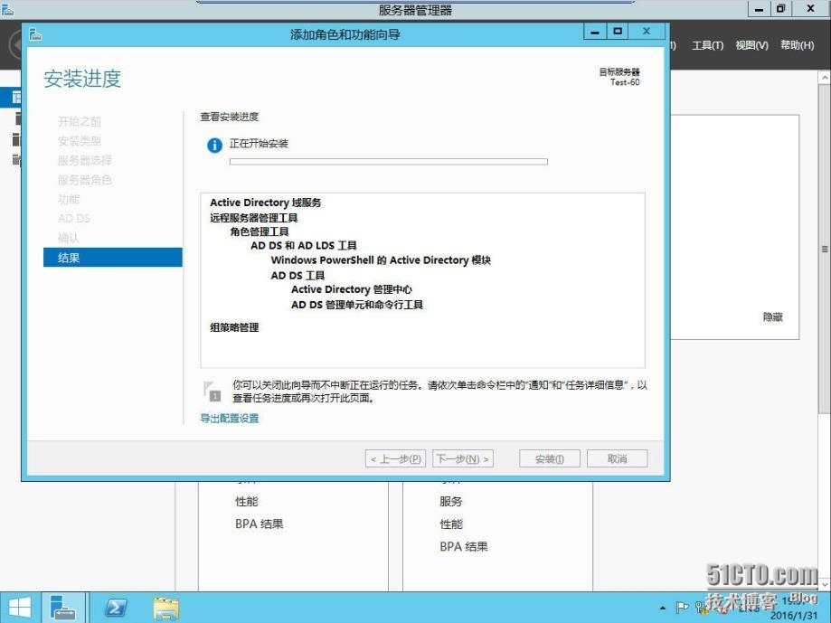 速战速决---3小时快速搭建Exchange+SFB(1)_Skype_13