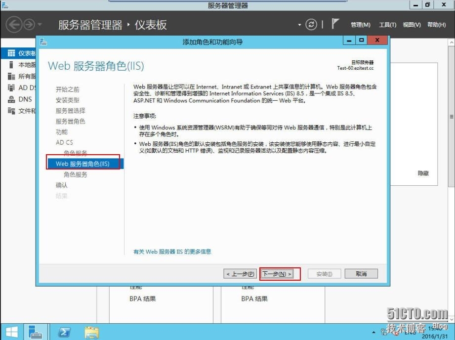 速战速决---3小时快速搭建Exchange+SFB(1)_Skype_33