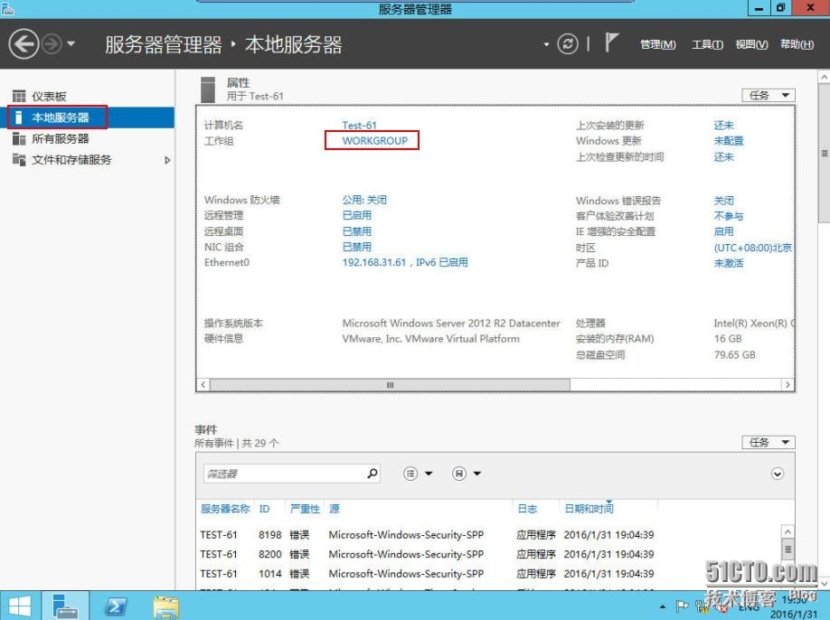 速战速决---3小时快速搭建Exchange+SFB(1)_Skype_49