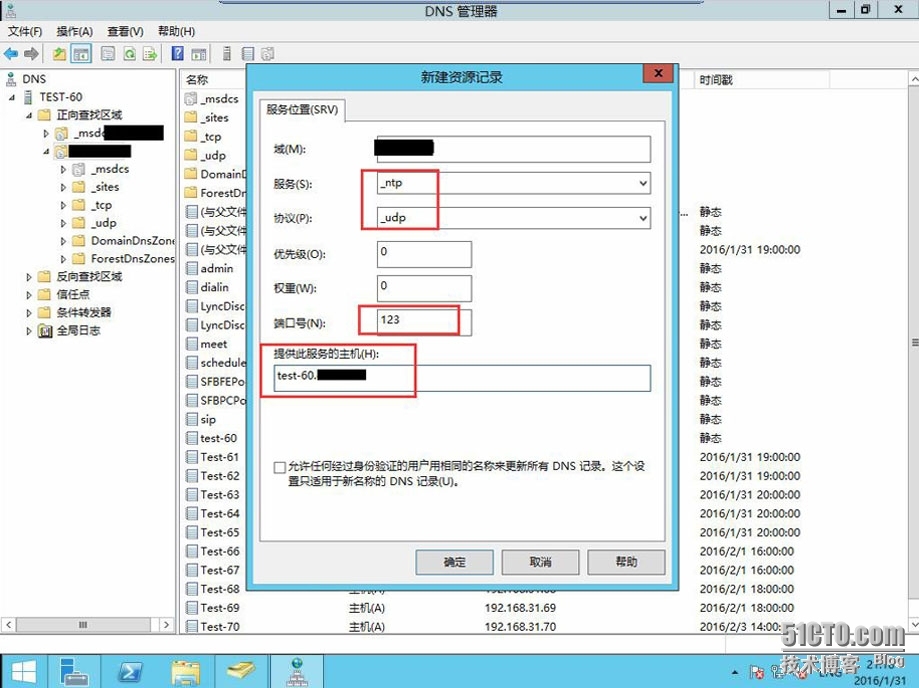 速战速决---3小时快速搭建Exchange+SFB(5)_Exchange_17