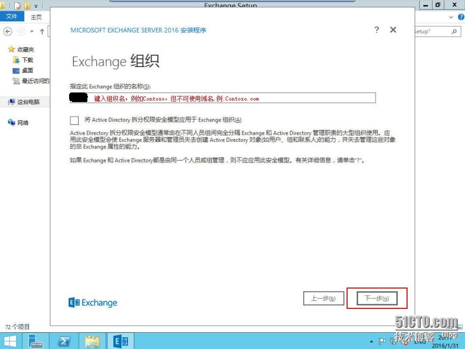 速战速决---3小时快速搭建Exchange+SFB(2)_SFB_32