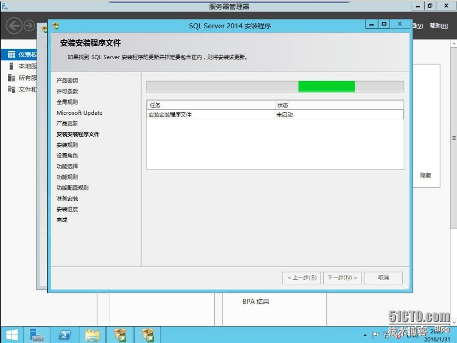 速战速决---3小时快速搭建Exchange+SFB(3)_Skype_13