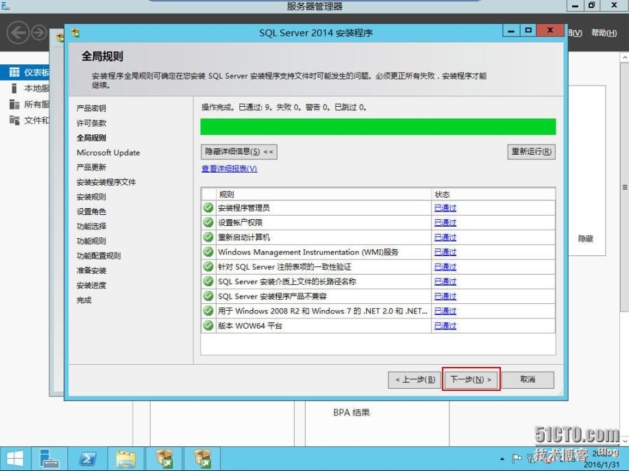 速战速决---3小时快速搭建Exchange+SFB(3)_SFB_10