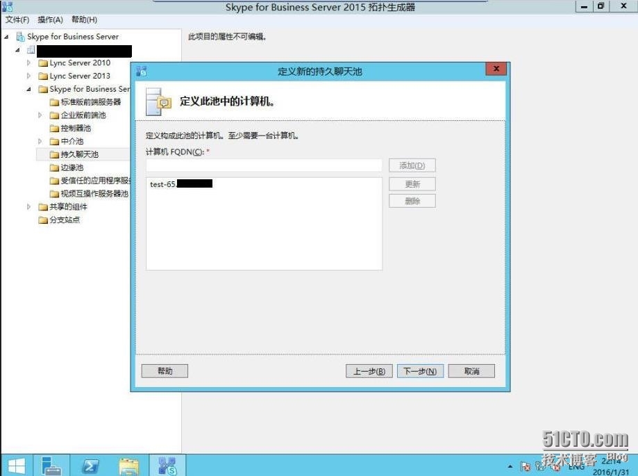 速战速决---3小时快速搭建Exchange+SFB(7)_Skype_04