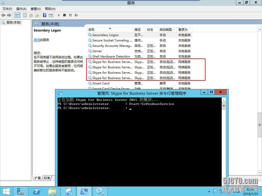 速战速决---3小时快速搭建Exchange+SFB(7)_Exchange_41