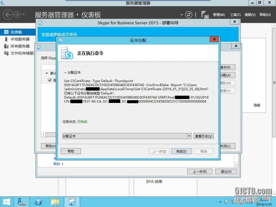 速战速决---3小时快速搭建Exchange+SFB(7)_Skype_38