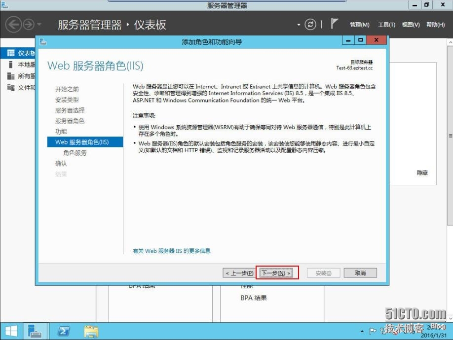 速战速决---3小时快速搭建Exchange+SFB(4)_Skype_05