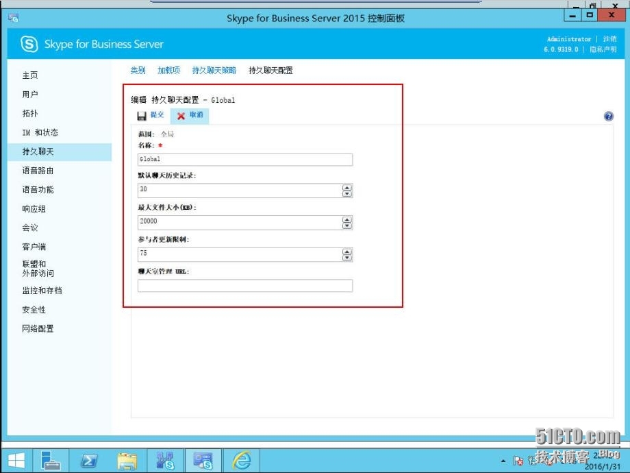 速战速决---3小时快速搭建Exchange+SFB(7)_Skype_57