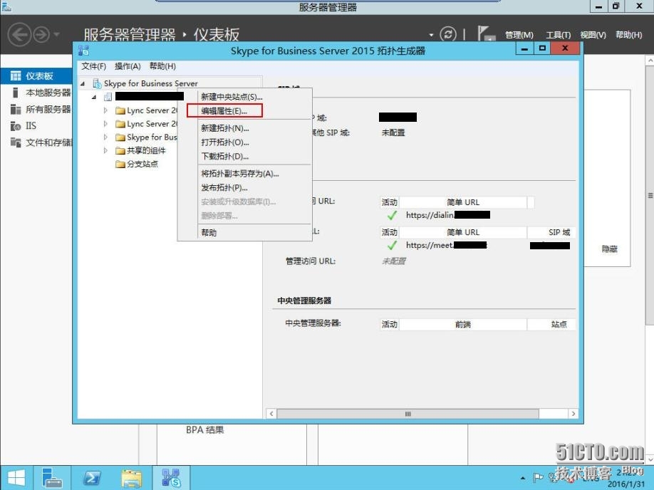 速战速决---3小时快速搭建Exchange+SFB(5)_Exchange_41