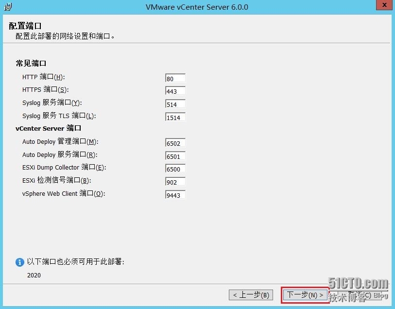 Vmware vSphere 6.0之在多台服务器上安装Platform与vCenter Server_多台_25