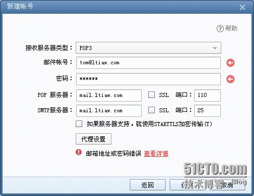 自学鸟哥linux服务-邮箱服务postfix+dovecot_linux