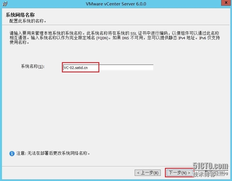 Vmware vSphere 6.0之在多台服务器上安装Platform与vCenter Server_服务器_18