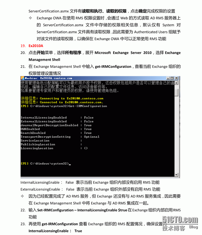 Exchaneg 2013 集成RMS_文件加密_21