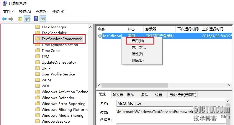 Win10输入法图标没了IME禁用，不能输入中文_输入法_05