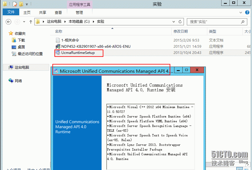 Exchange 2013 服务器部署_Exchange_06