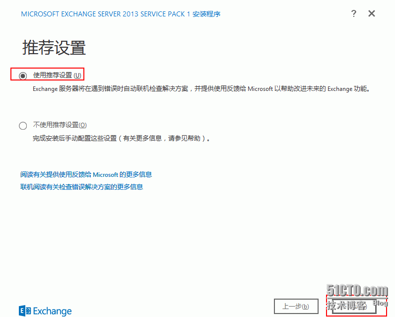 Exchange 2013 服务器部署_安装_18