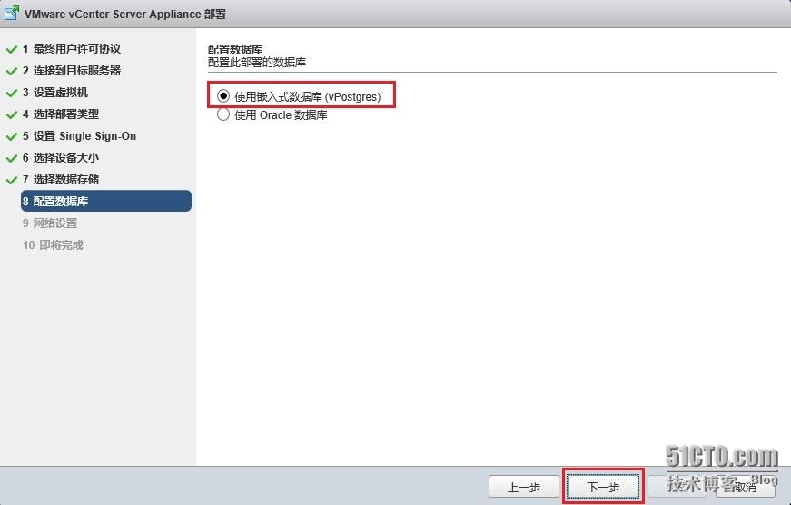 Vmware vSphere 6.0之安装 vCenter Server Appliance_ vCenter_17