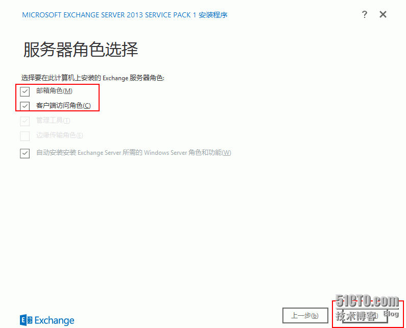 Exchange 2013 服务器部署_安装_19