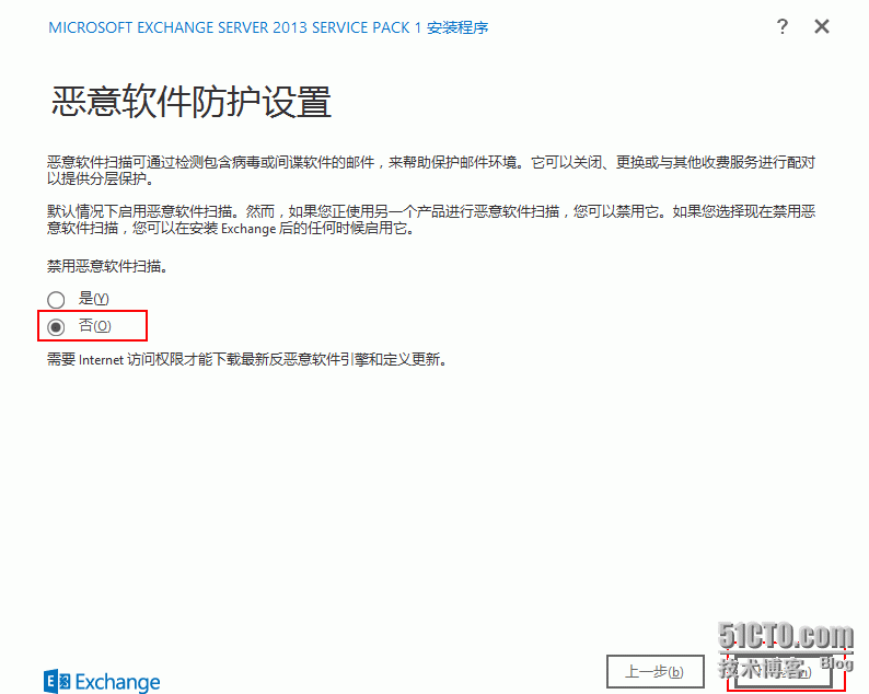 Exchange 2013 服务器部署_2013_21