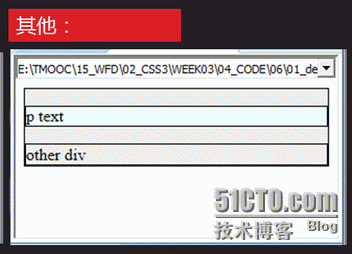 Css3之高级-4 Css Hack_浏览器_04