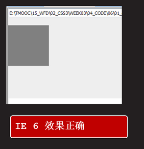 Css3之高级-4 Css Hack_模型_10