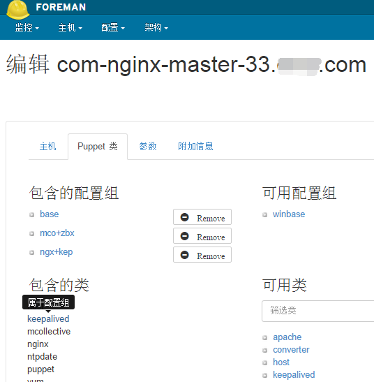 Puppet模块(七)：nginx模块_nginx_03