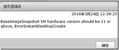 VMware Horizon 7新功能--即时克隆探索_Horizon 7_08