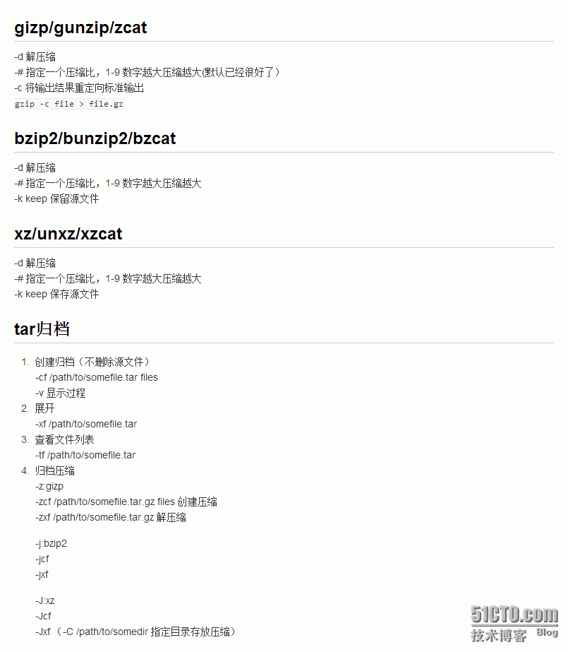 Linux压缩相关操作_相关操作