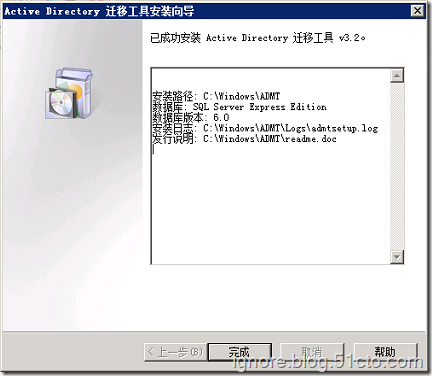 活动目录用户迁移-ADMT_域用户迁移_10