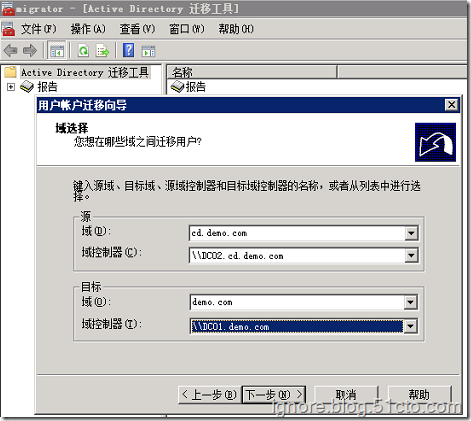 活动目录用户迁移-ADMT_域用户迁移_24