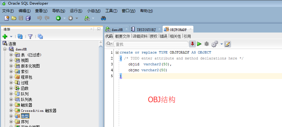 ORACLE ADF11g:代码返回存储过程数据库对象_数据库