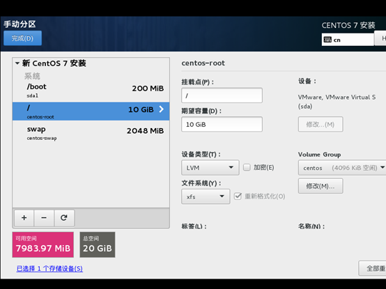 CentOS7.2详细安装步骤（二）_微软雅黑_22