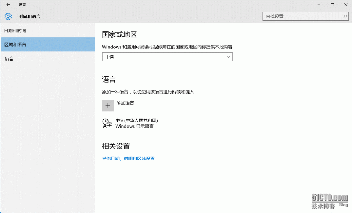 Windows 10安装AD远程服务器管理工具_AD_02