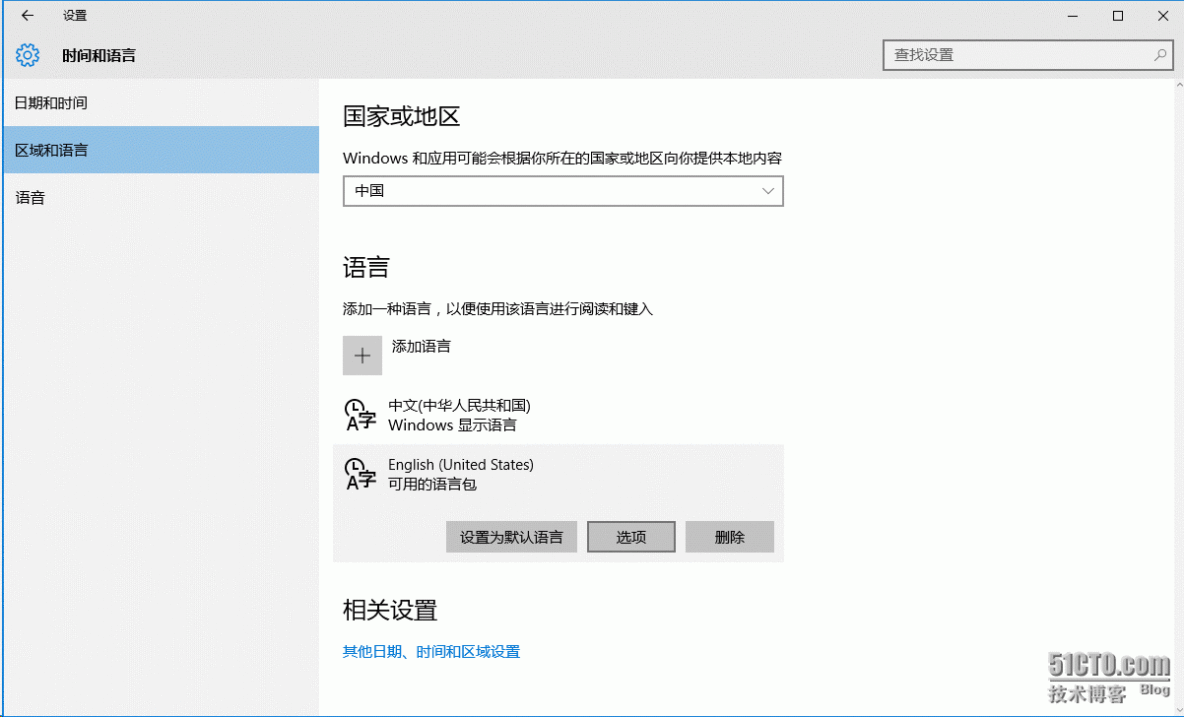 Windows 10安装AD远程服务器管理工具_AD_05