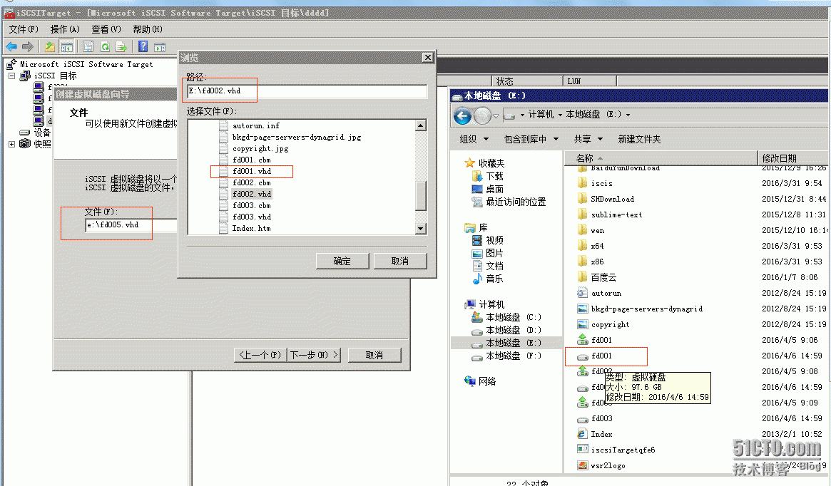 普通电脑使用iscsiTarget模拟成iscsi磁盘_iscs_07