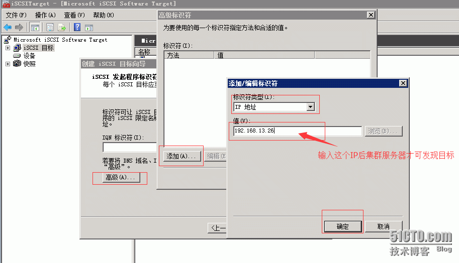 普通电脑使用iscsiTarget模拟成iscsi磁盘_服务器_05