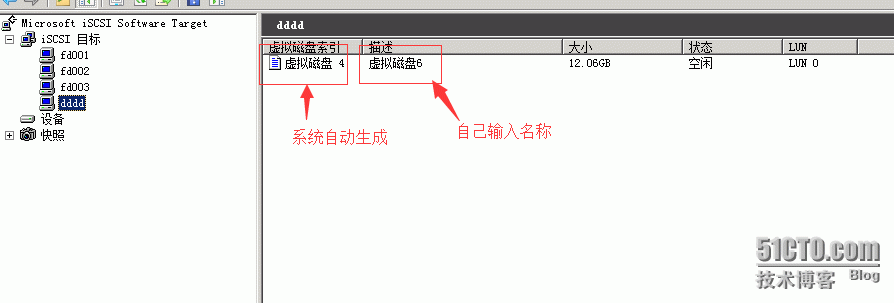 普通电脑使用iscsiTarget模拟成iscsi磁盘_微软_10