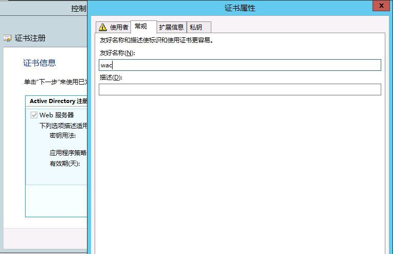 Lync server 2013 之office web apps server 搭建步骤_Lync Server 2013_08