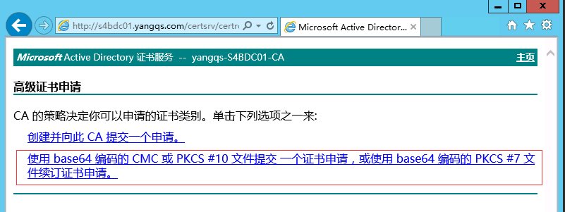 Lync server 2013 之office web apps server 搭建步骤_搭建步骤_13