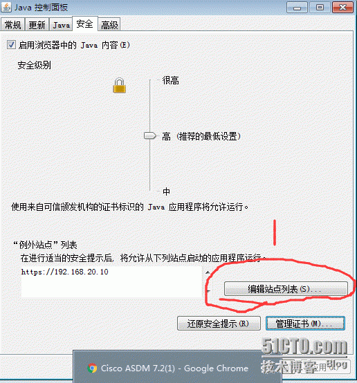 ASA用ASDM管理时报unable to launch device manager xxx.xxx.xxx.xxx_asdm_08