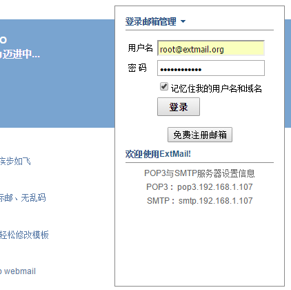 在Lamp平台上基于postfix+mysql+dovecot+sasl+courier-authlib+extmail+extman搭建企业级邮件系统_在Lamp平台上基于postfix+my