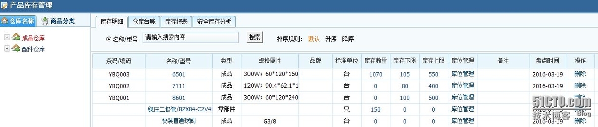 适合温州地区五金行业的管理软件_采购管理_08