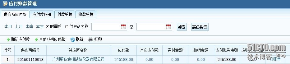 适合温州地区五金行业的管理软件_销售管理_07