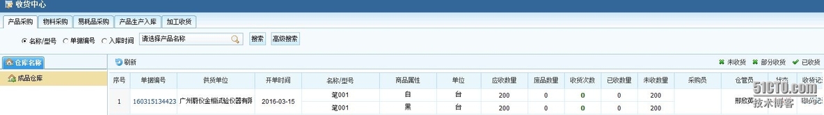 适合温州地区五金行业的管理软件_电脑操作_09