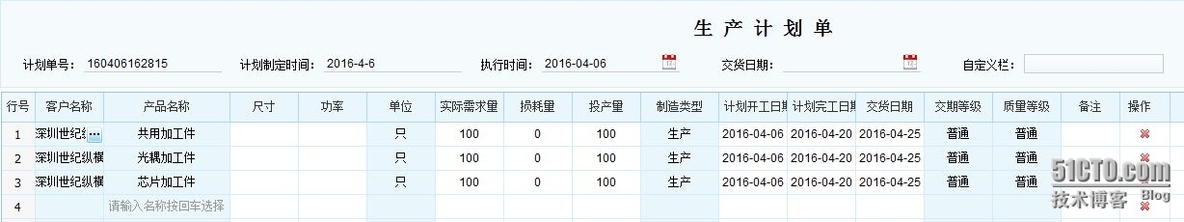 适合温州地区五金行业的管理软件_采购管理_12