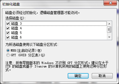 iSCSI服务器以及客户端安装配置_iSCSI_03