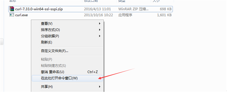 Windows下安装使用curl命令_常用命令_03