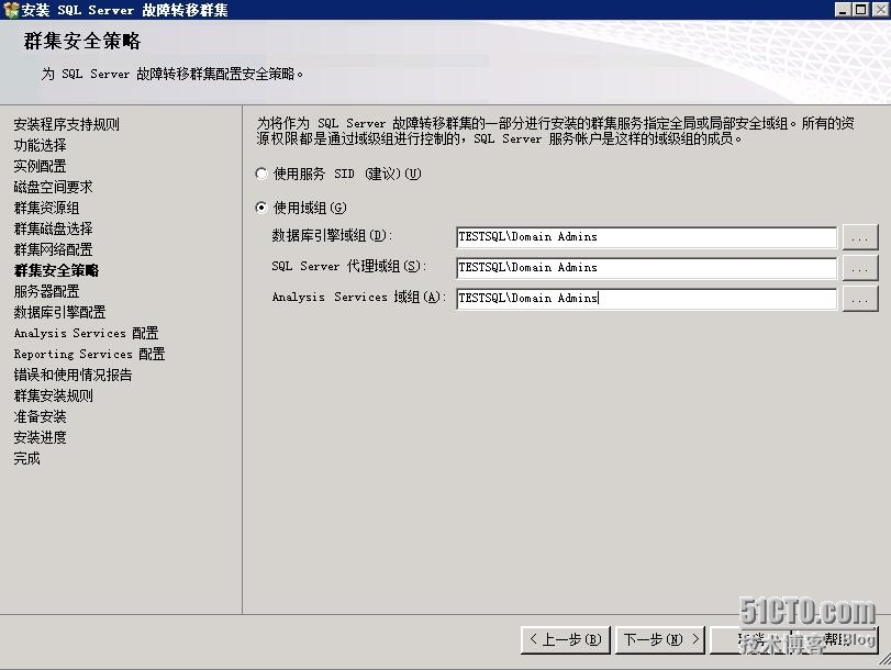 Windows 2008群集与SQL Server 2008群集安装配置_iscsitarget_36